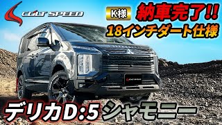 18インチ デリカd5 用 １本 mqdefault.jpg