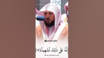 سوره العاديات من الشيخ ماهر المعيقلي و الشيخ ياسر الدوسري