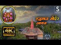 Hanuman mandir awan  drone view  awan mandir view  4k  hanuman status  view of awan