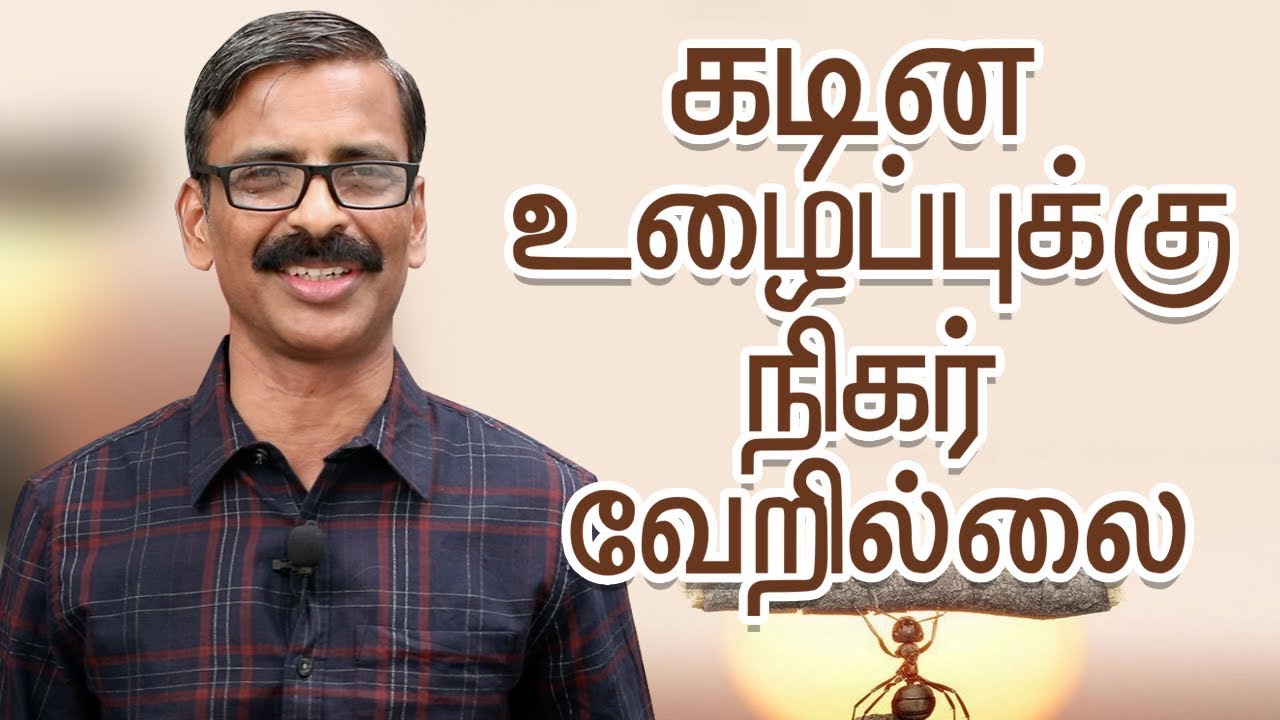 Hardwork leads to success  Tamil Motivation speech  Madhu Bhaskaran