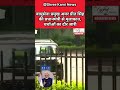 Air Chief Amar Preet Singh की अचानक पीएम मोदी से मुलाकात!#shorts #shortsfeed #news