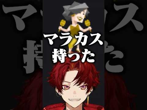 マラカスを振ってお金を稼ぐエンターテイナーツルギ #柊ツルギ