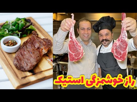 Video: Qaib Ntxhw Steak Nrog Zaub Garnish