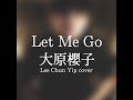 Let Me Go(leechunyip cover)大原櫻子