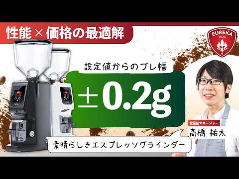 D*n様 ■パンセルカPANCERKA■自動 エスプレッソマシン グラインダー搭 10 actual measurements] ATOM W65 weight control accuracy | ±0.2g