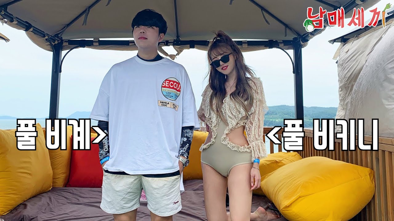 고생했어 너를 위한 선물이야 '남매세끼 17화'