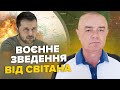 ⚡️СВІТАН: Екстрено! Зеленський ШОКУВАВ про фронт. Ракети ATACMS РОЗНОСЯТЬ Крим. Путін піде на ХАРКІВ