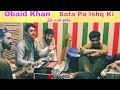 Pashto new ghazal 2021  sata ishq  obaid khan  by pashto music parmoli