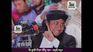 আবারো ঝড় তুললেন গজল গেয়ে //Taheri New Jikir 2024// MADINA HD MEDIA//