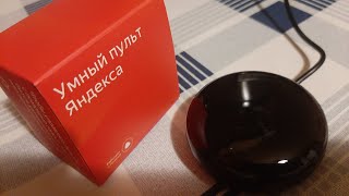 Купил Яндекс пульт для умного дома с Алисой, для управления техникой, голосом. Распаковка и обзор.