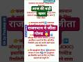 ​21 December 2025 Current Affairs | आज की 5 बड़ी खबरें 🔥 #shorts
