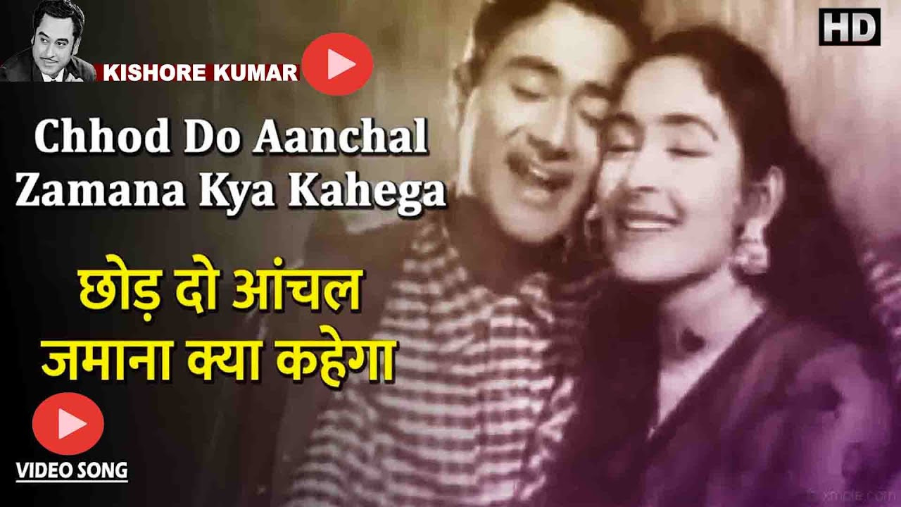 Chhod do aanchal paying guest 1957 kishore kumar asha bhosle dev