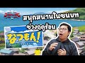 ประสบการณ์หลังเล่น Natsu-Mon : 20th Century Summer Vacation เกมผจญภัยที่มีความหลากหลายและน่าสนใจ