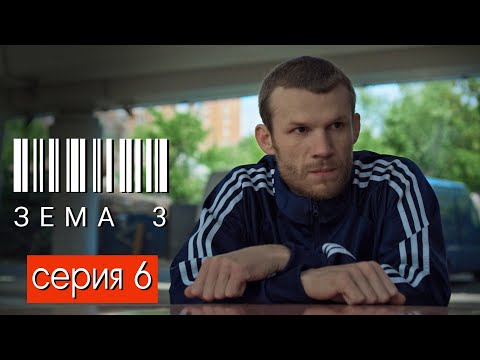 Салем 3 серия 6