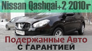 видео Отзывы про Ниссан Кашкай 2.0 с вариатором, автоматом, механикой и полным приводом