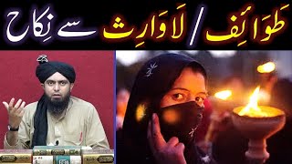 COURT Marriage mein WALI ??? EDHI Marriage Bureau ??? TAWAIF say NIKAH ??? Engr. Muhammad Ali Mirza