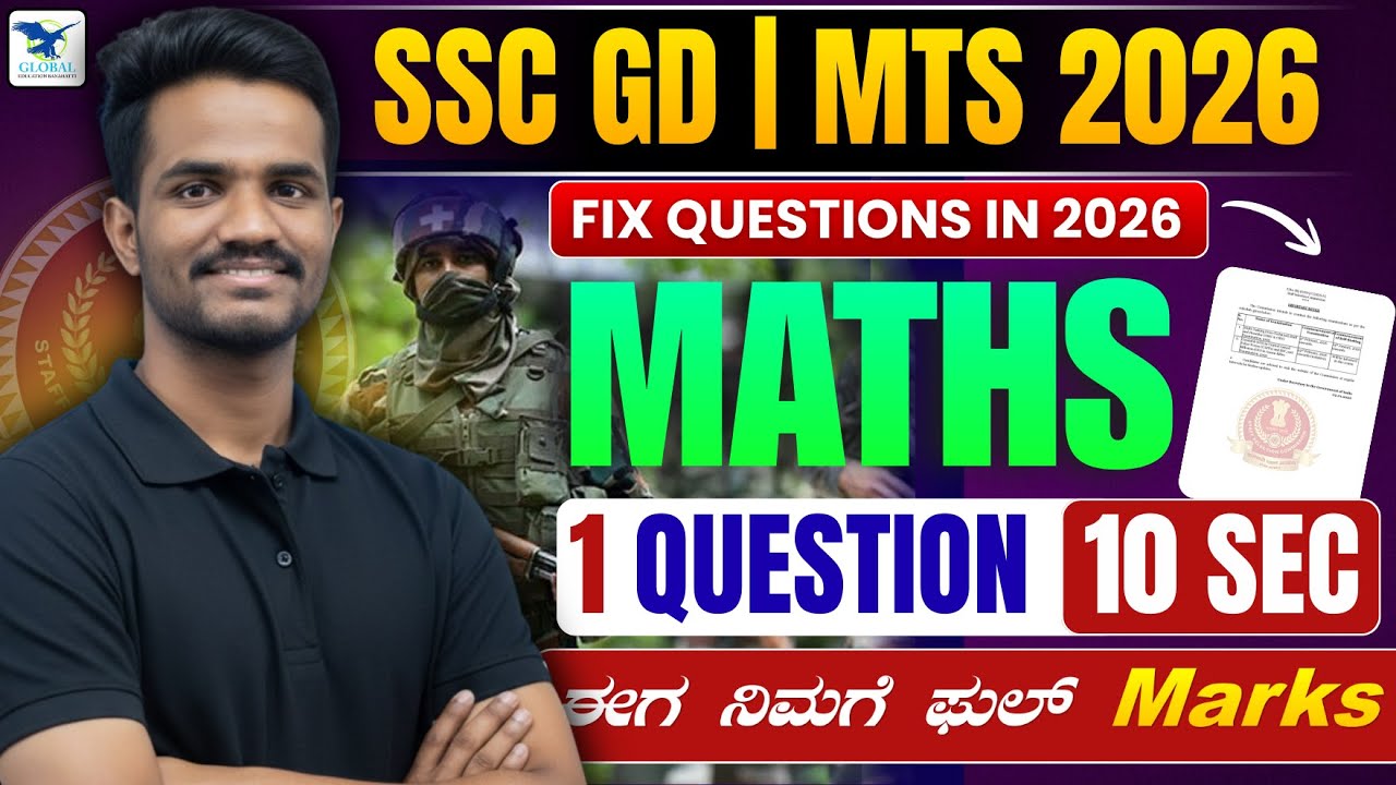 SSC GD 2026 MATHS CLASSES | 01 QUESTION 10 SEC IN KANNADA | SSC GD 2026 | MATHS BY NINGAPPA SIR  BY