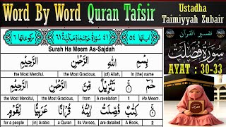EP 6 | Surah Fussilat Ayat 30–33 Tafsir | Taimiyyah Zubair | Quran Tafseer in English