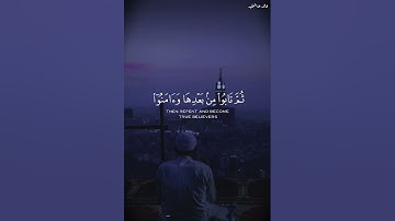 القارئ الشيخ هيثم الدخين | سورة الأعراف 🤍🎧