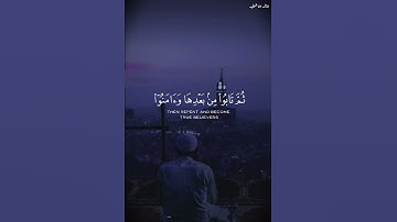 القارئ الشيخ هيثم الدخين | سورة الأعراف 🤍🎧
