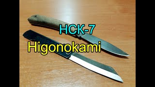 Higonokami (хигоноками) против НСК-7. Так ли хорош японский нож?