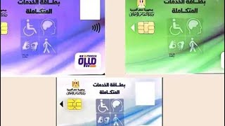 كيفيه الحصول على منحه 4 الاف جنيه لهذا الفئات من ذوي الاعاقه/الاوراق المطلوبه وطريقه التقديم