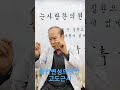 황반변성의원인 고도근시 한의치료와 한방관리법