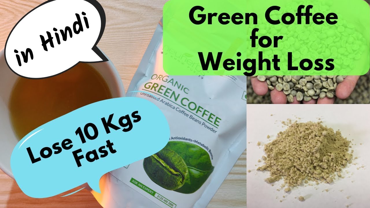 How to Lose Weight Fast With GREEN COFFEE | ग्रीन कॉफ़ी के साथ वज़न को कम करिए | Lose 10 Kgs Fast How to Lose Weight Fast With GREEN COFFEE | ग्रीन कॉफ़ी के साथ वज़न को कम करिए | Lose 10 Kgs Fast #1