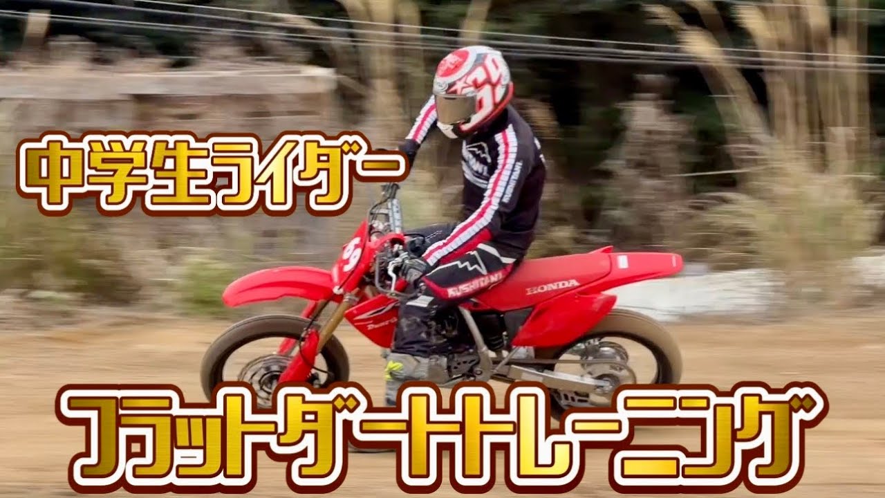 2025.12.31 中学生ライダー年末年始鹿児島合宿4日目　良いお年をお迎えください🙇