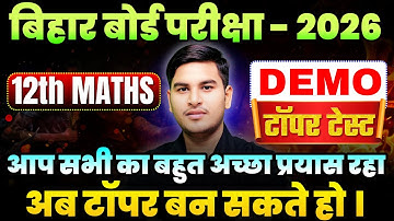 Class 12th Maths Topper Test | Maths Class 12th | By Ashutosh sir #bseb