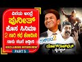 Yogarajbhat Exclusive Interview Part5 | Punithrajkumar Next Movie | Power Star Punith Real Attitude