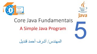 simple java prgram-برنامج جافا بسيط