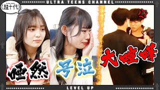 【ドッキリ】もし希大とYuntaが喧嘩したら美優と本望はどうする？本望あやか/野咲美優/小林希大/Yunta（超十代）