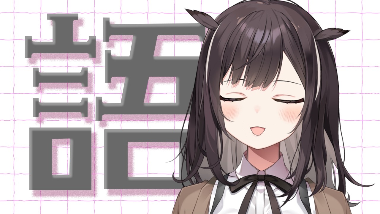 talunade★事前プロフご一読お願い 雑談 】今夜だけヨ～～【#初見さん大歓迎 /#ふくもつく 】 - YouTube