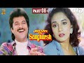 Jeevan Ek Sanghursh Hindi Full HD Movie Part 8/12 | Anil Kapoor, Madhuri Dixit | Suresh Productions