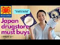 Japan drug store must buy beauty skincare part 3