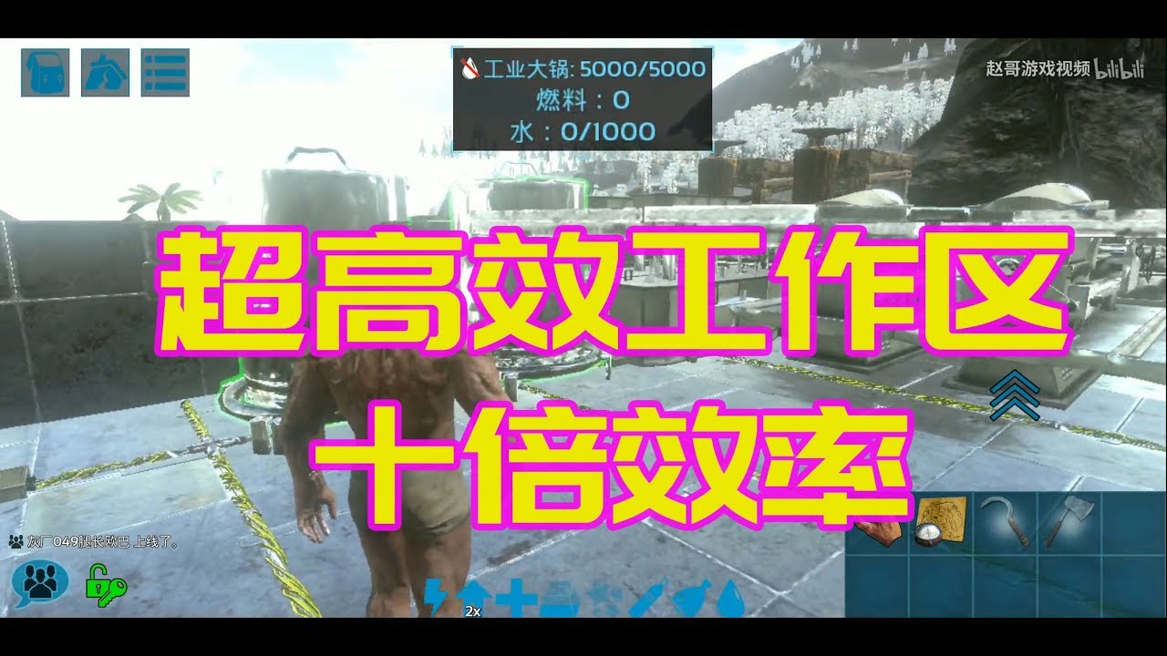 Ark方舟生存進化手機版高效工作區建造教程不學習一下嗎 Youtube Ark方舟生存進化手機版高效工作區建造教程不學習一下嗎 Youtube