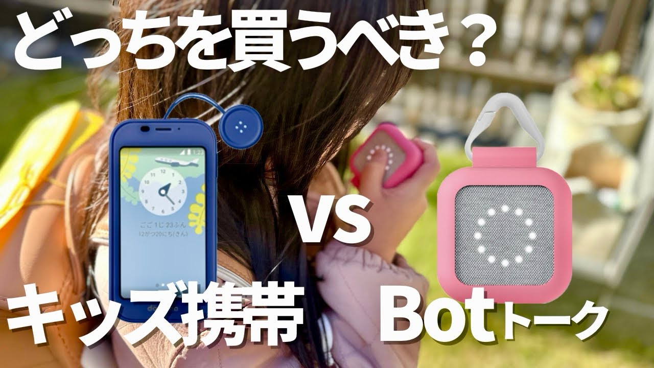 キッズフォン3・みまもりGPS 公式】子供見守りGPS「みもりGPSトーク