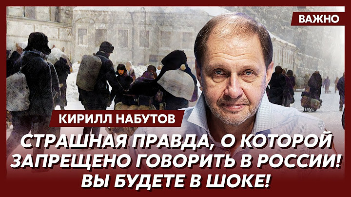 Кирилл Набутов: Он был бисексуалом и любовником Ежова. Инсценировал суицид, но его все равно убили
