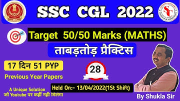 SET-28||SSC-CGL ||PREVIOUS PAPER||13/04/2022 MORNING SHIFT SANJEEVANI CLASSES MEERUT ||BY SHUKLA SIR