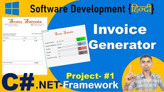 C# tutorial How to Make Invoice Generator Windows Form Application in C# | Print Document| Project 1 screenshot 5