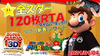 スーパーマリオ3Dコレクションと パワプロ2020 パラ売り対応。 スーパーマリオ3Dコレクションと パワプロ2020 パラ売り対応。