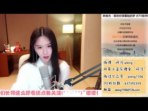 阿冷[那些你很冒險的夢][林俊傑][純歌聲無雜音]