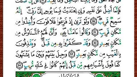 ختمة مصحف التجويد برواية قالون الصفحة رقم 434