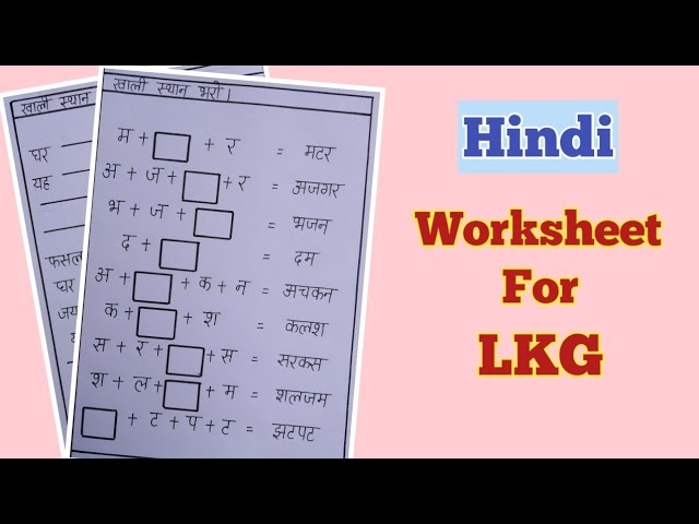 hindi worksheets for lkg worksheets for kids lkg hindi worksheets youtube