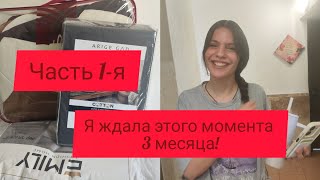 Государство Израиль.Мирьям собирается в путь- дорогу.Почему? Часть 1- я.