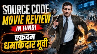 Source Code Full Movie Review | Source Code Review | Source Code Trailer | Hollywood Movies