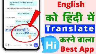 english ko hindi me translate karne wala app | hi dictionary app | hi dictionary app kaise chalaye screenshot 1