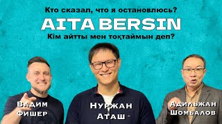 видео: Нұржан Аташ – Сахна шебері!/Нуржан Аташ — мастер сцены! картинка: Нұржан Аташ – Сахна шебері!/Нуржан Аташ — мастер сцены!
