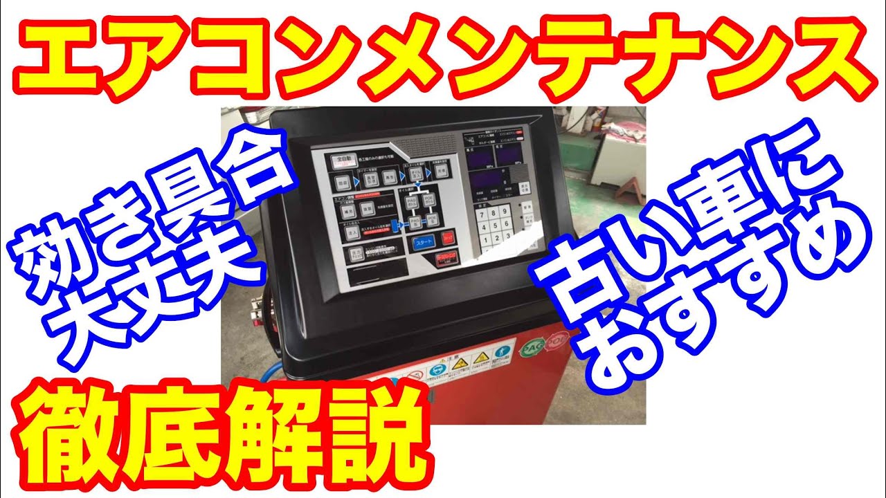 おすすめエアコンのメンテナンス １０年以上経過のホンダユーザー必見 Youtube